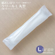 紙おしぼり 丸型 クリール Lタイプ 無地 800本 1ケース(100本×8パック) 業務用