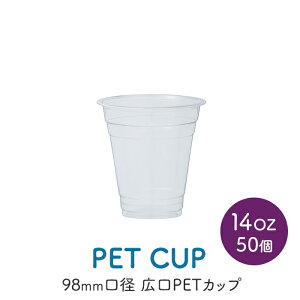 PETJbv 98×14oz CU9814 (400ml) 50×20pbN (1000) P[X̔ Ɩp