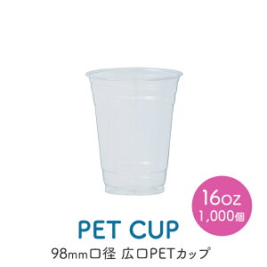 PETJbv 98×16oz CU9816 (500ml) 50×20pbN (1000) P[X̔ Ɩp