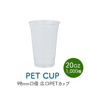 PETJbv 98×20oz CU9820 (600ml) 50×20pbN (1000) P[X̔ Ɩp