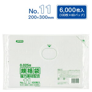�K�i�� �|���� No.11 KS11 100��×60�p�b�N 6000�� ���� �P�[�X�̔� �W���p�b�N�X 200×300mm �Ɩ��p