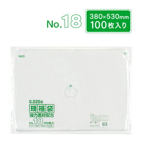 規格袋 ポリ袋 No.18 KS18 100枚 透明 ジャパックス 380×530mm【業務用】