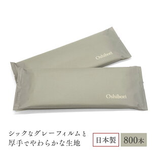 ڂ ^ Oshibori D O[ 1P[X 800{ {  ĝĂڂ Ɩp 