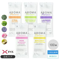 化粧品基準 FSX 使い捨て 紙おしぼり アロマおしぼり アロマプレミアム VB COSME 100本 大判 厚手 高級感…