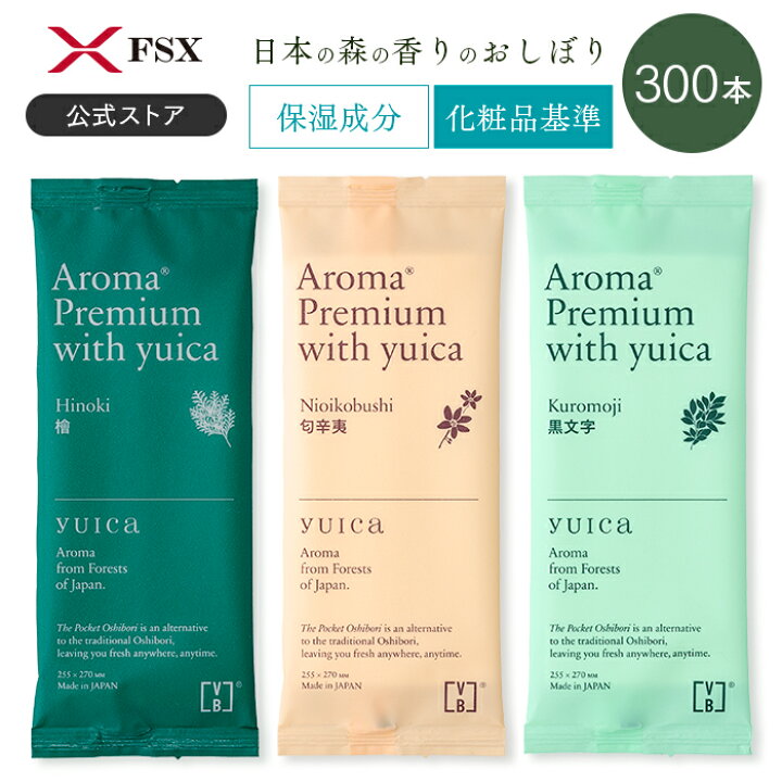 楽天市場】化粧品基準 FSX 使い捨て 紙おしぼり アロマプレミアム with 