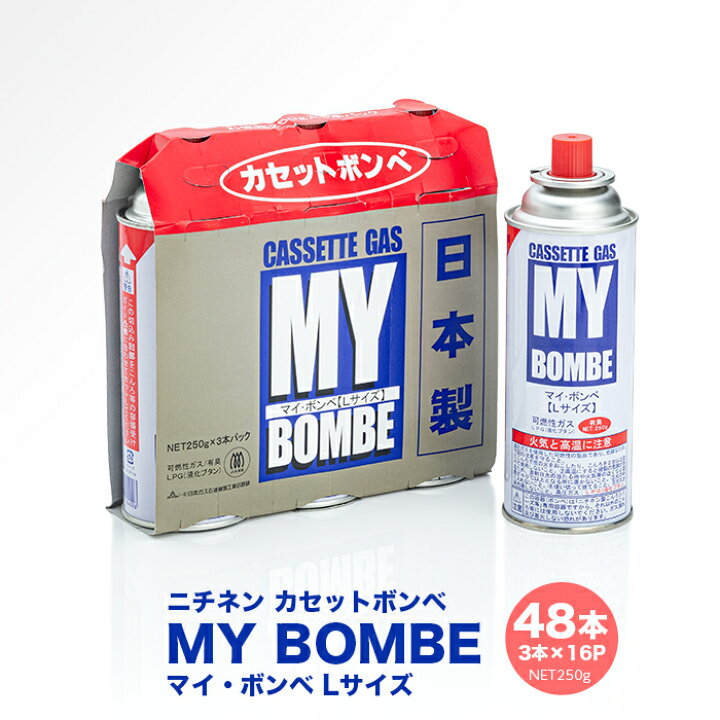 楽天市場】ニチネン カセットボンベ マイ・ボンベ Lサイズ 250g 48本入/ケース(3本×16パック) 日本製 【業務用】 : イーシザイ・マーケット