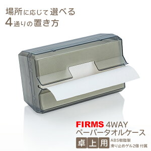 y[p[^Iz_[ FIRMS 4WAY y[p[^IP[X p  M[TCY Ɩp