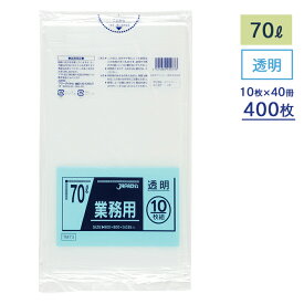 ゴミ袋 メタロセン配合ポリ袋シリーズ TM73 透明 70L ケース10枚×40冊 業務用