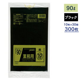 ゴミ袋 メタロセン配合ポリ袋シリーズ TM92 黒 90L ケース10枚×30冊 【業務用】