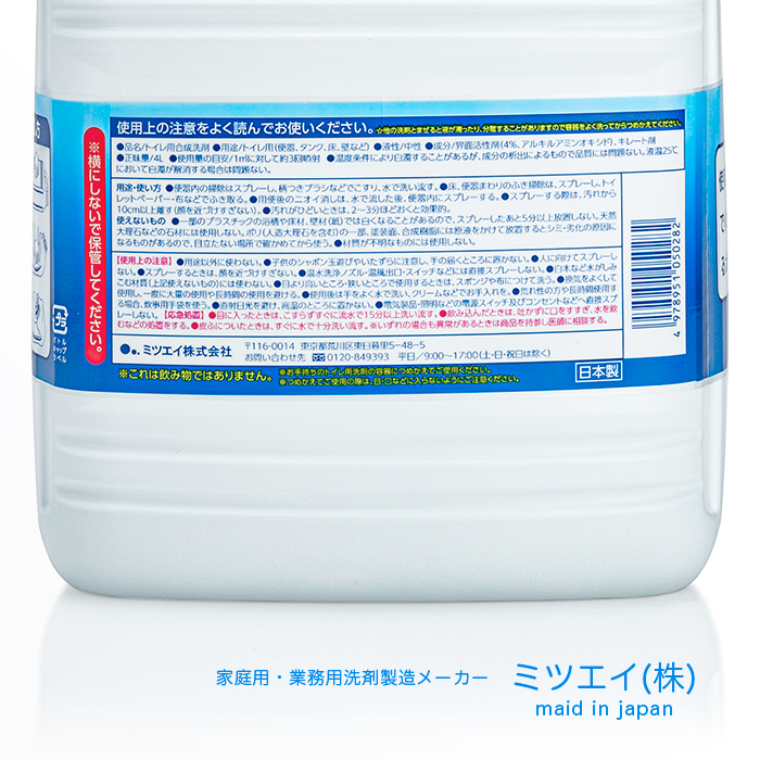 ミツエイ スマイルチョイス トイレ用洗剤 ミントの香り つめかえ用 4L【業務用】 | イーシザイ・マーケット