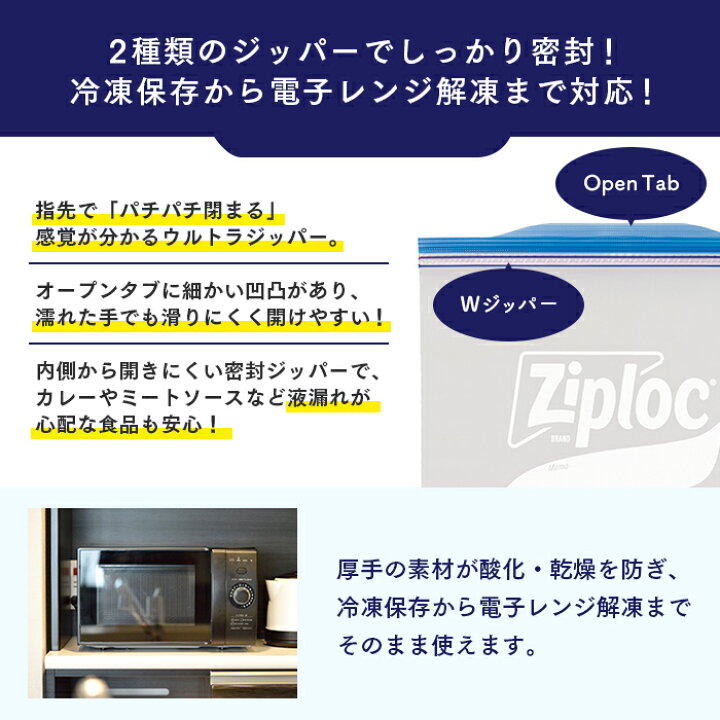 楽天市場】ジップロック フリーザーバッグ Mサイズ 120枚入 お徳用 