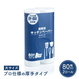 单H Lb`y[p[ TCY 1pbN(80[×2{) { vdl Ɩp