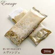 mimoto 使い捨て 布おしぼり ウエットタオル Evange エヴァンジェ 200個 グレープフルーツ アロマおしぼ…