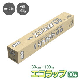 フジ エコラップ 30cm×100m 外刃タイプ 30本 ケース販売 業務用