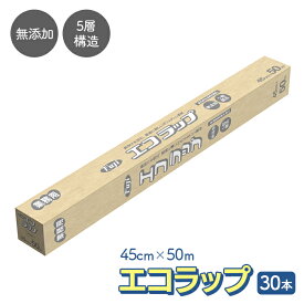 フジ エコラップ 45cm×50m 外刃タイプ 30本 ケース販売 業務用