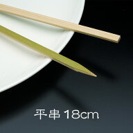 竹串 平串18cm 1パック(100本) 業務用