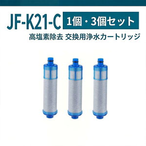 JF-K21�򐅎֌��J�[�g���b�W JF-K22 JF-K20 �򐅐�p�����p�J�[�g���b�W �݊��i JF-20 JF-22 �����p�򐅃J�[�g���b�W �򐅊� �I�[���C�������򐅐�p �����p�򐅊�G�������g �����Y�t�B���^�[�G��
