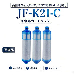 �y���������zJF-K21 JF-K22 JF-K20 �݊��p�򐅊�J�[�g���b�W �J�[�g���b�W JF-20 JF-22 �����p�򐅃J�[�g���b�W �򐅊� �I�[���C�������򐅐�p �����p�򐅊�G�������g �����Y�t�B���^�[�G������