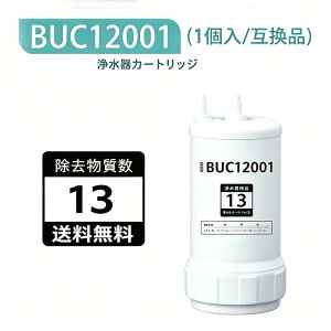�֌������^ �򐅊�J�[�g���b�W BUC12001 UZC2000�����p�򐅃J�[�g���b�W UZC2000 �̌�p�i �N�����X�C �J�[�g���b�W 13�������� �����\�^�C�v �A���_�[�V���N�^�C�v buc12001 UZC2000 ��p�i �����\�^