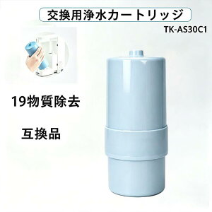 ������ TK-AS30C1 �A���J���C�I�������� �����p�J�[�g���b�W 19���������^�C�v TK-AS30 TK-AS31 TK7208 TK7408 TK8032 TK8232 TK7205 TK7206 TK7405 TK7406 TK7426 TK8030�����p�򐅃J�[�g���b�W �����\�^�C�v TK �V���[�Y