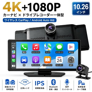 �J�[�i�r �f�B�X�v���C�I�[�f�B�I ���C�����X carplay Android Auto�Ή� bluetooth ���y�Đ� �X�}�z�A�g �|�[�^�u���J�[�i�r 10.26�C���`ISP�t����� �h���C�u���R�[�_�[ �O��J���� �|�[�^�u���J�[�i