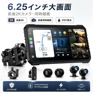 �y�ŐV�z�o�C�N�p�h���C�u���R�[�_�[ 6.25�C���` �O��2K�J���� �����^�� CarPlay Android Auto�Ή� GPS���� TPMS ��C���Z���T�[�� USB ����̋��d IP67�h�� �o�C�N �h�����R ��ʕ����\���\ �o�C�N�p