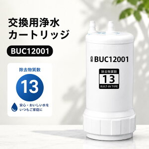 �_�|�C���g10�{+ �i���ۏ� �^BUC12001 �J�[�g���b�W �A���_�[�V���N�^�C�v��p�����p�J�[�g���b BUC12001��p �򐅊�@�\�t�n���h�V�����[����p UZC2000 �N�����X�C �J�[�g���b�W �A���_�[�V���N