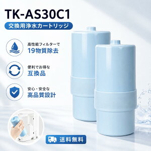 TK-AS30C1 �A���J���C�I��������p�����J�[�g���b�W �A���J���C�I�������� �����p�J�[�g���b�W �p�i�\�j�b�N �J�[�g���b�W ��֗p ���Օi 19���������^�C�v TK-AS30 TK-AS31 TK7208 TK7408 TK8032 TK8232 TK7