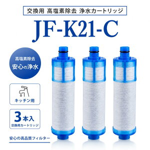JF-K21 JF-K22 JF-K20 �򐅐�p�����p�J�[�g���b�W �݊��i JF-20 JF-22 �����p�򐅃J�[�g���b�W �򐅊� �I�[���C�������򐅐�p �����p�򐅊�G�������g �����Y�t�B���^�[�G�������g �L�b�`���֌��p