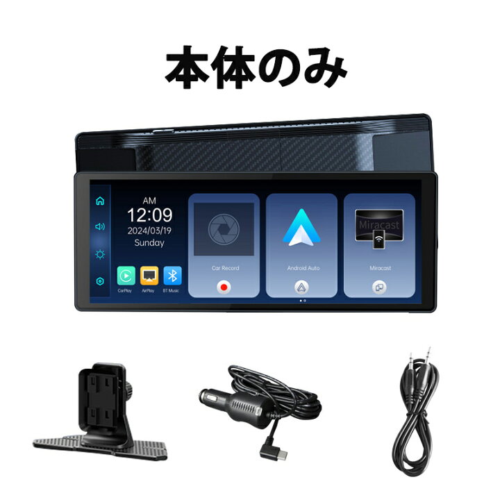 楽天市場】ワイヤレスCarplay/AndroidAuto対応車載モニター 10インチ 