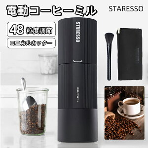 STARESSO dR[q[~ ^ 48x P 䑽 R[hX R[q[~ d R[q[OC_[ USB[d 􂢉\ ^R[q[~ J^e AEghA R[q[