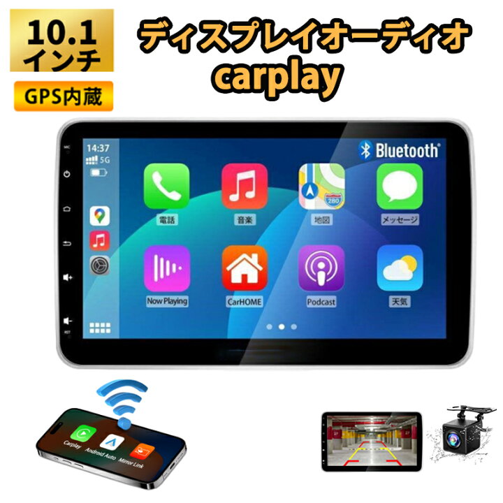 楽天市場】ディスプレイオーディオ カーオーディオ 10.1インチ 