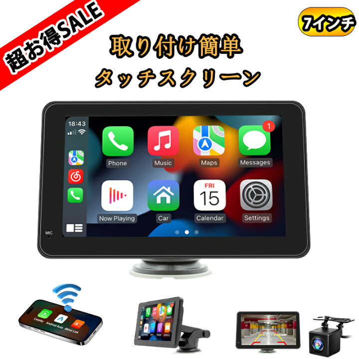 楽天市場】【超お得SALE】 ディスプレイオーディオ カーオーディオ 7 