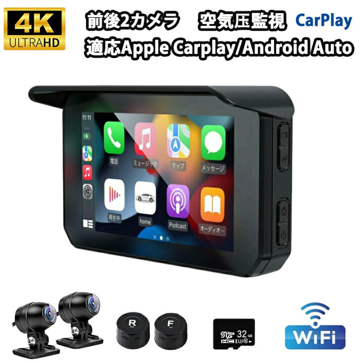 バイク／カー用品メーカーのMAXWINから バイク用CarPlay／Android Auto 