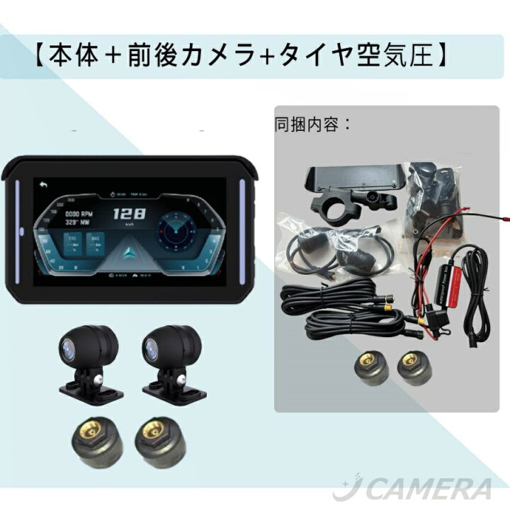 楽天市場】バイク スマートモニター ドライブレコーダー バイクナビ 