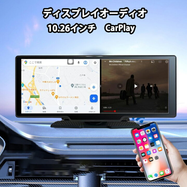 楽天市場】ディスプレイオーディオ 10.26インチISP液晶画面 ポータブル 