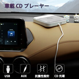 カーオーディオ CDプレーヤー カーオーディオ bluetooth 車載 CD 音楽再生 高音質 ポータブル 持ち運び 音楽 多機能CD/USB/AUXなどに対応 A-Bリピート再生 CDウォークマン コンパクト 3.5mmオーディオジャック搭載 音楽再生