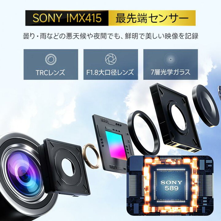 楽天市場】ドライブレコーダー 4K 大画面 SONYセンサー 前後カメラ 2 
