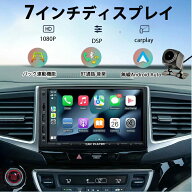 ディスプレイオーディオ カーオーディオ ワイヤレス carplay android auto 7インチミラーリング autolink…