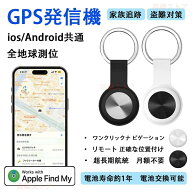 GPS 子供 GPS発信機 gps 小型 gps 老人 紛失防止タグ バイク自転車 gpsトラッカー 防災用品 迷子防止 防…