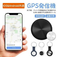 GPS発信機 Apple&Android共通 月額不要 車追跡 磁気機能 老人 子供 浮気調査 gps 小型 紛失防止タグ 履歴…