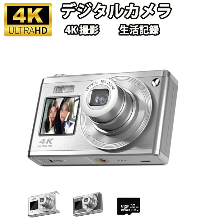 楽天市場】デジタルカメラ 4K 6000w画素 高画質 新品 小型 軽量 オート 
