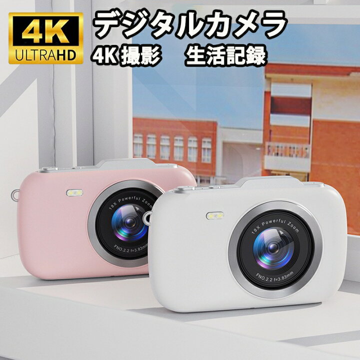楽天市場】デジカメ デジタルカメラ ミニカメラ 4K 6400万画素 18倍 