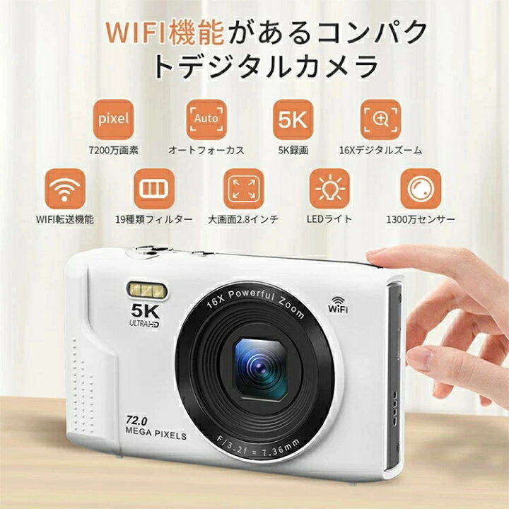 楽天市場】【修学旅行 まだ間に合う！】デジカメ WIFI対応 デジタル 