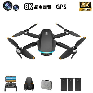 【セール特価】ドローン カメラ付き 免許不要 高性能 小型 8K 四つカメラ AIチップ搭載 高画質 HD 広角 空撮 動画 ハイグレード機 飛行機 折畳み式 スマホ操作 子供向け 屋外 GPS 小型 200g以下 FP