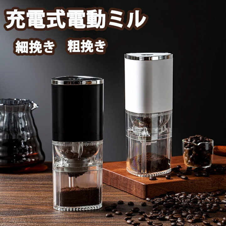 楽天市場】コーヒーミル 電動 臼式 コニカル式 セラミック刃 