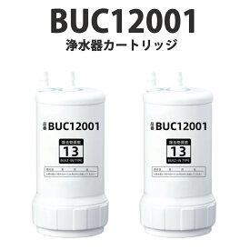BUC12001 浄水器カートリッジ BUC12001 交換用浄水カートリッジ UZC2000後継品 クリンスイ カートリッジ 13物質除去 buc12001 UZC2000 後継品 高性能タイプ 互換性 キッチン部品 新しい生活 2025