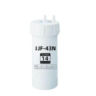 【期間限定ポイント10倍】JF-43N 浄水カートリッジ タッチレス水栓 14物質除去 浄水器用 JF-43N 互換カー…
