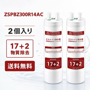 �_�|�C���g10�{+ �i���ۏ� �^(2����)�򐅊� �J�[�g���b�W ZSRBZ300R14AC �����p�J�[�g���b�W �r���g�C�� �򐅊�p �����p �N���i�b�v ���N�G��ZSPBZ300R14AC�p 17+2���������^�C�v �����\�^�C�v �݊�