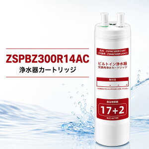 �_�i���ۏ�+�ő�2,000�~OFF�N�[�|���^�򐅊�J�[�g���b�W ZSRBZ300R14AC 17+2���������^�C�v �L�b�`��������֗p�J�[�g���b�W�p ZSPBZ300R14AC�����p�򐅃J�[�g���b�W �N�����X�C �J�[�g���b�W ���Օi
